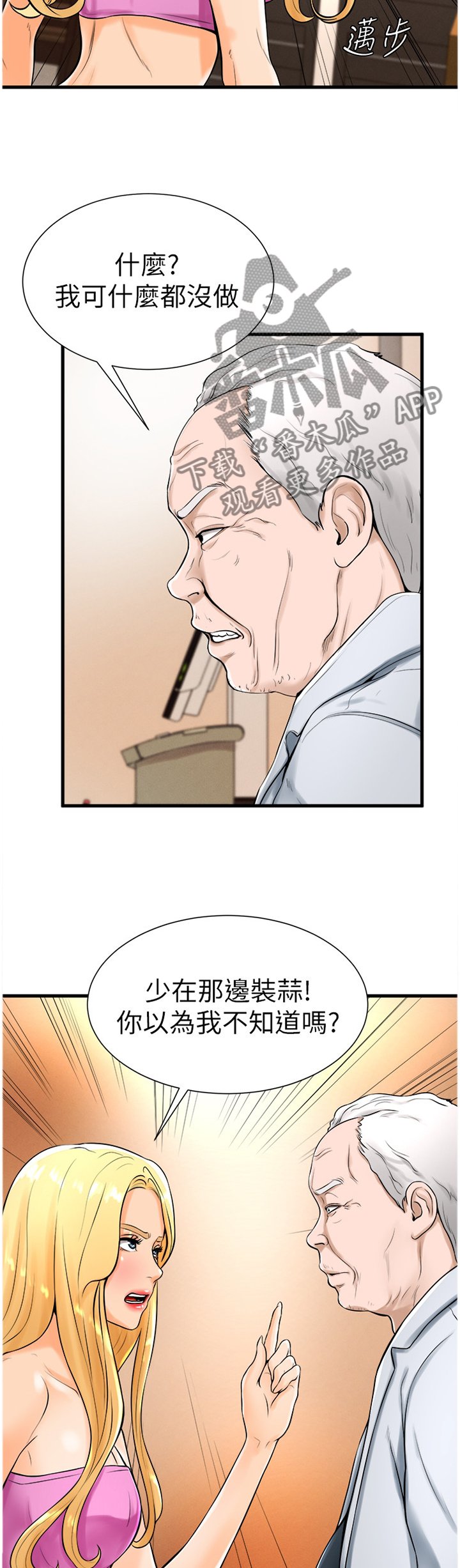 第36章：请求帮忙