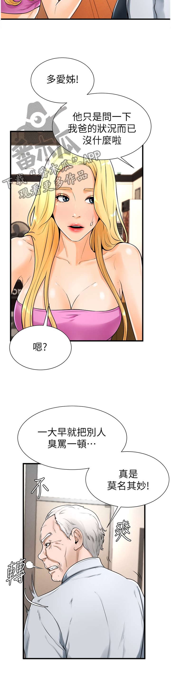 第36章：请求帮忙