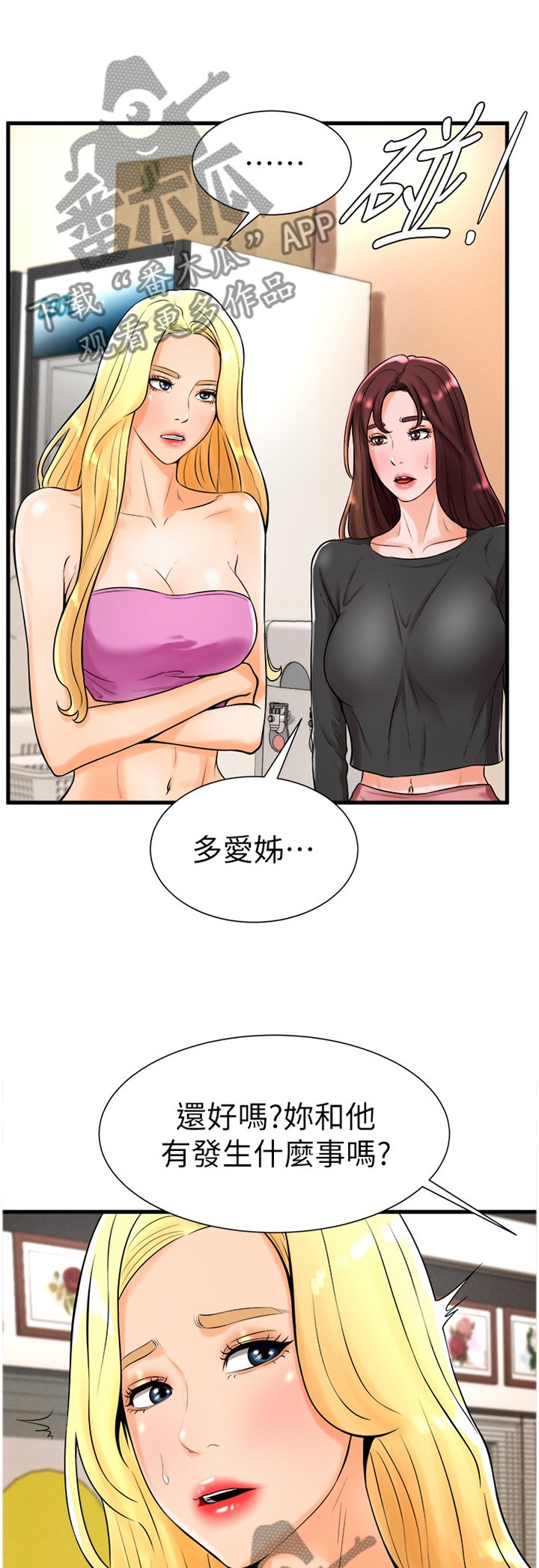 第37章：约会