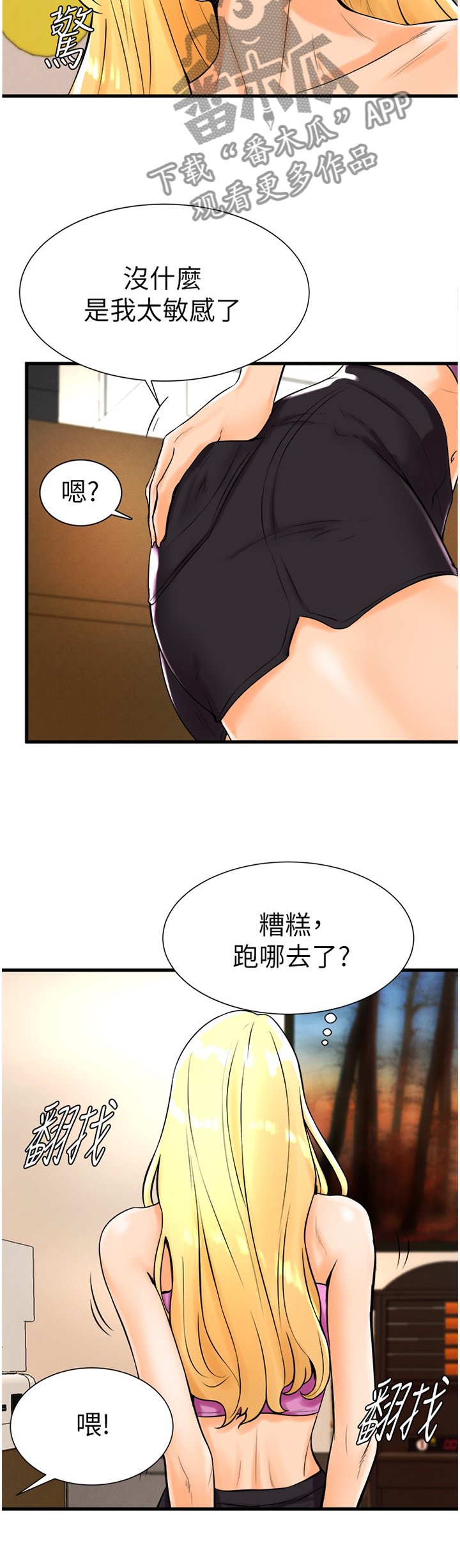 第37章：约会