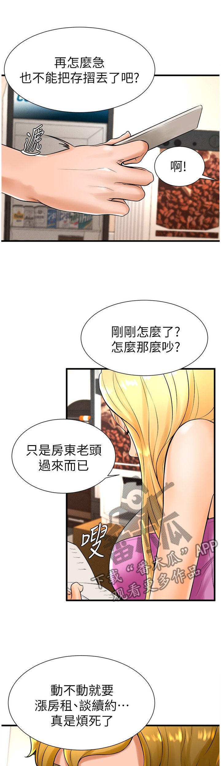 第37章：约会