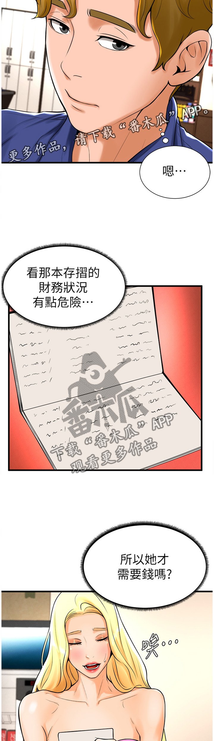第37章：约会