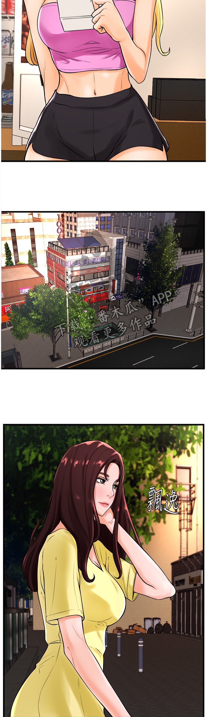 第37章：约会