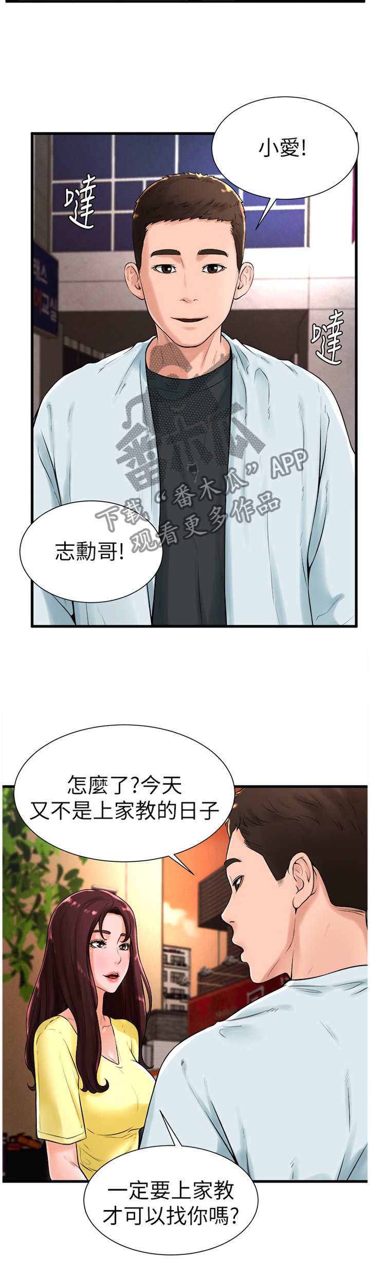 第37章：约会