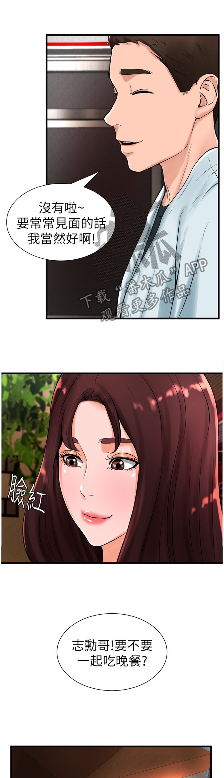 第37章：约会