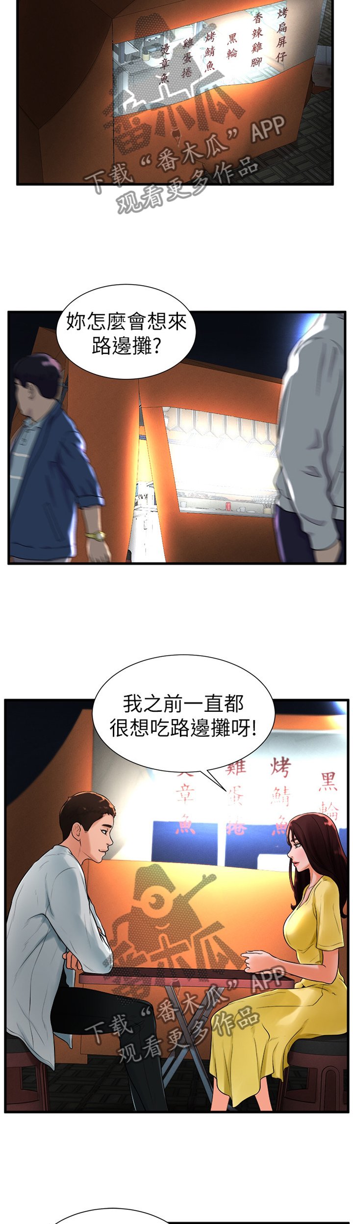 第37章：约会