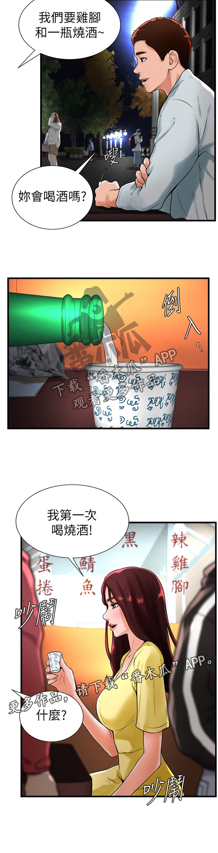 第37章：约会