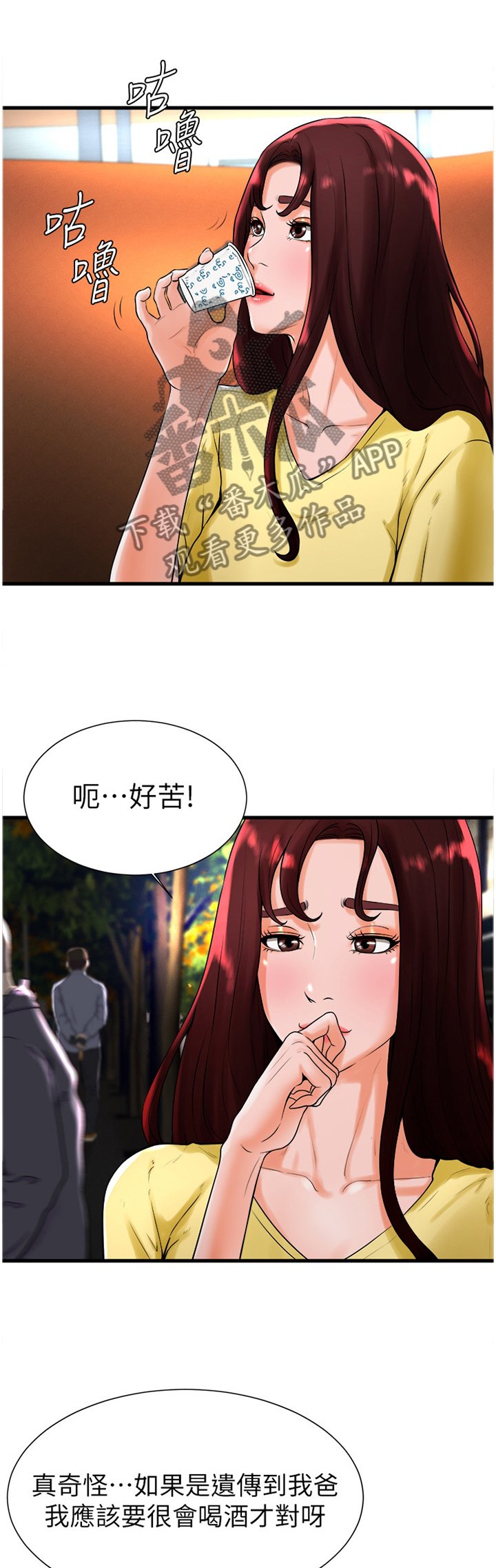 第38章：和我在一起吧
