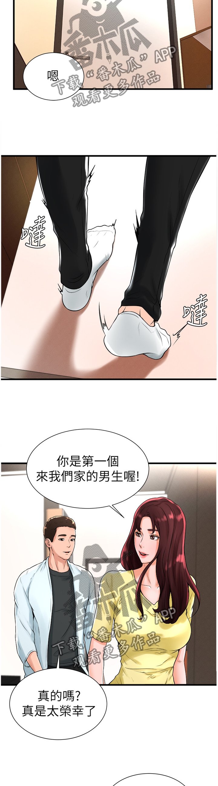 第38章：和我在一起吧