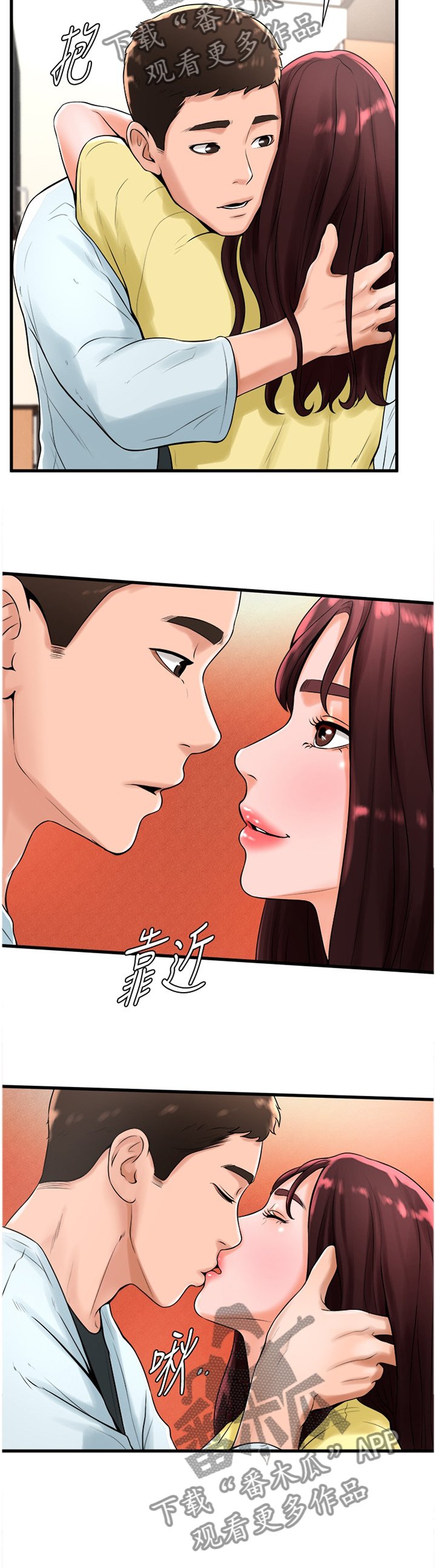第38章：和我在一起吧