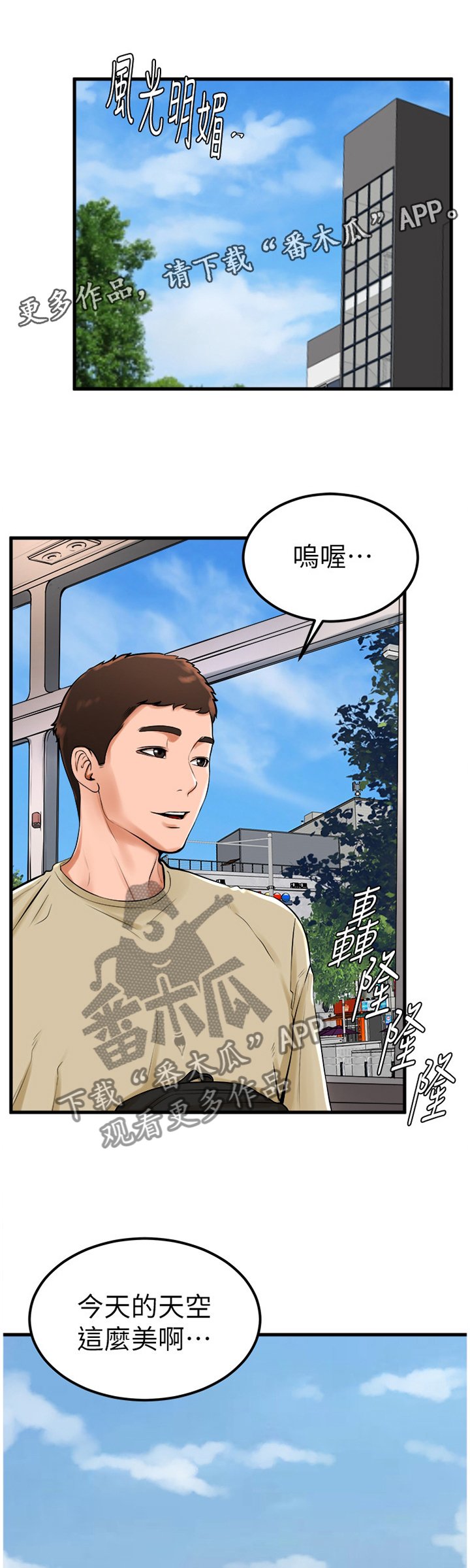 第39章：世界翻转