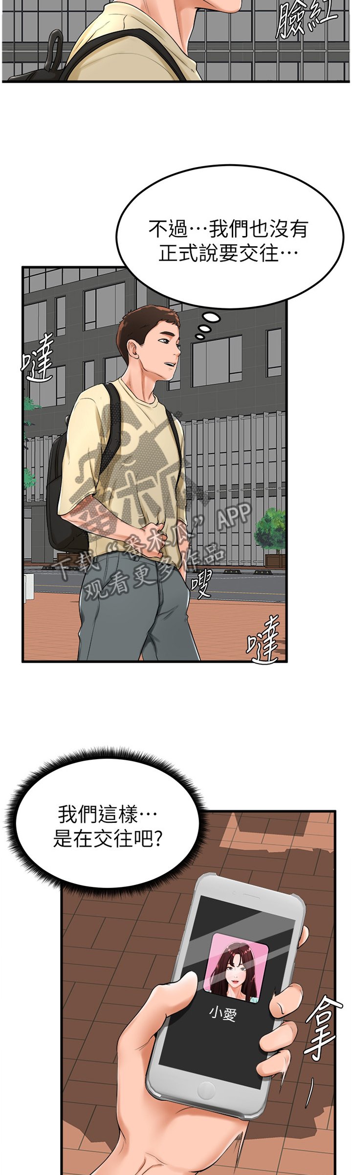 第39章：世界翻转