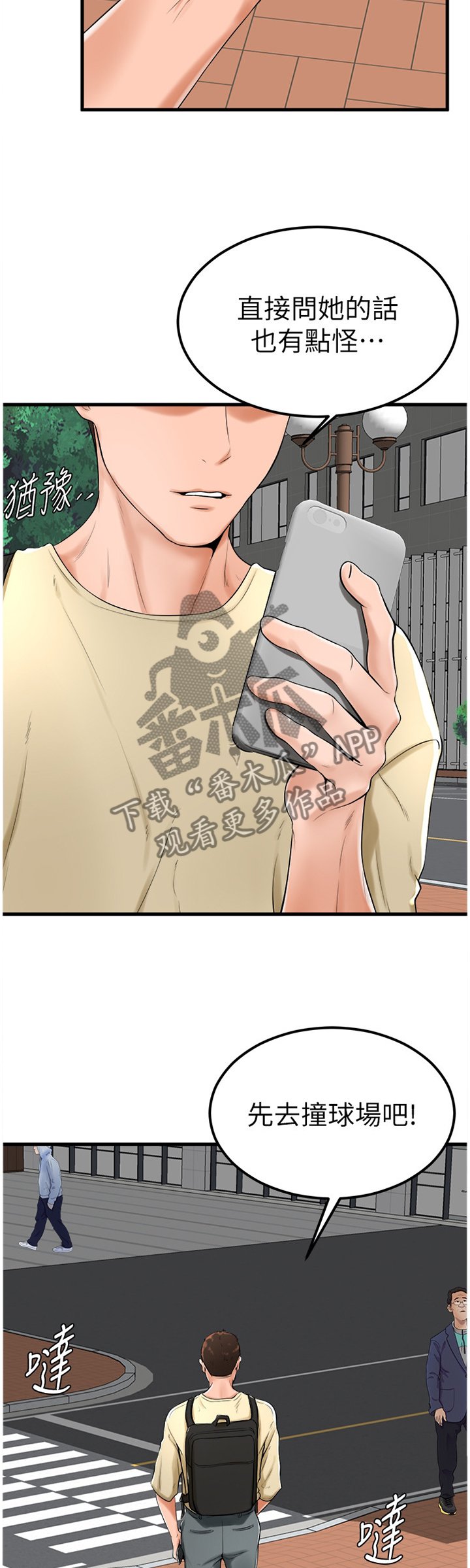 第39章：世界翻转