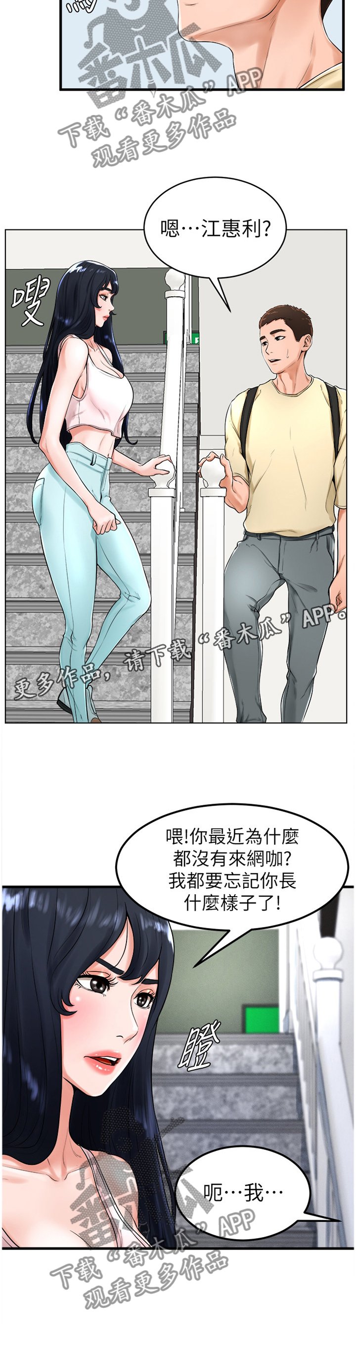 第39章：世界翻转