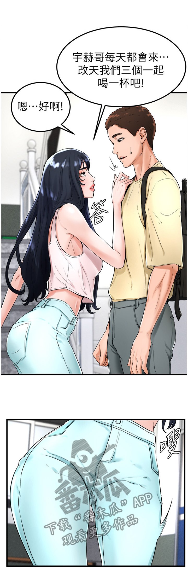 第39章：世界翻转