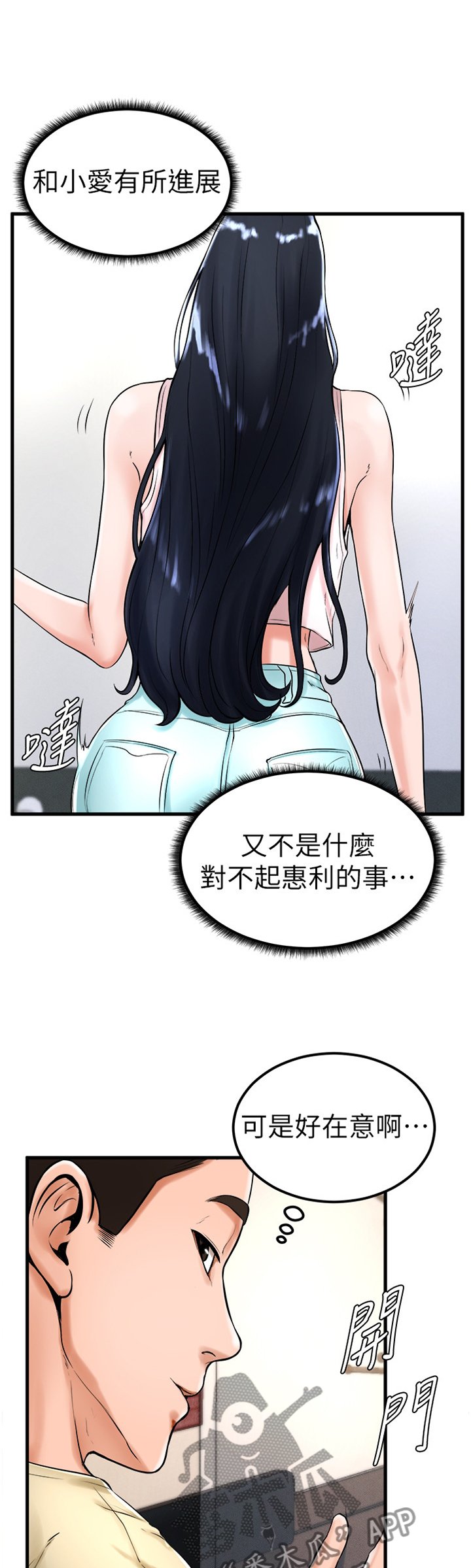 第39章：世界翻转
