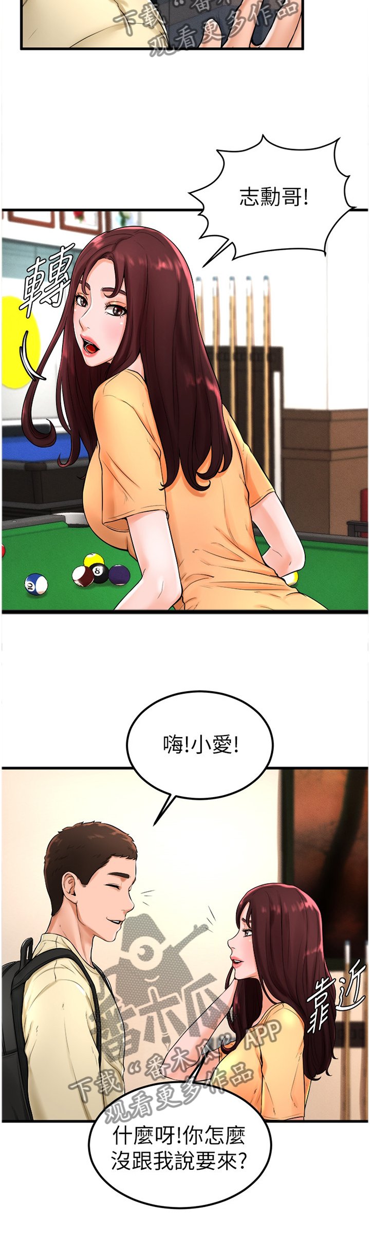 第39章：世界翻转
