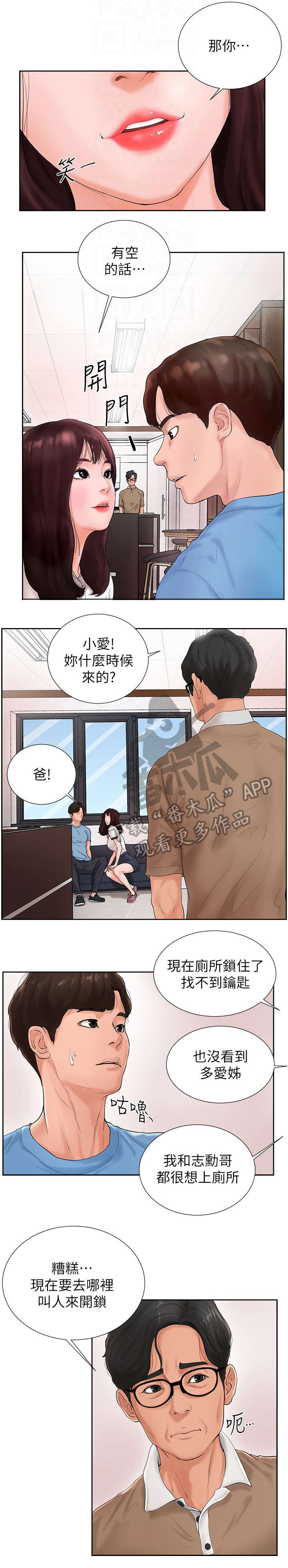 第4章：老板娘