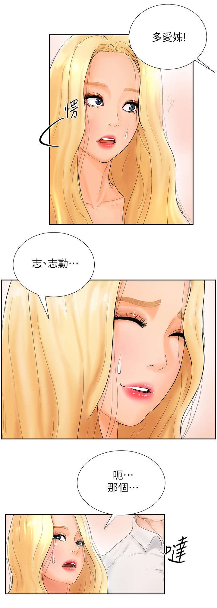 第4章：老板娘