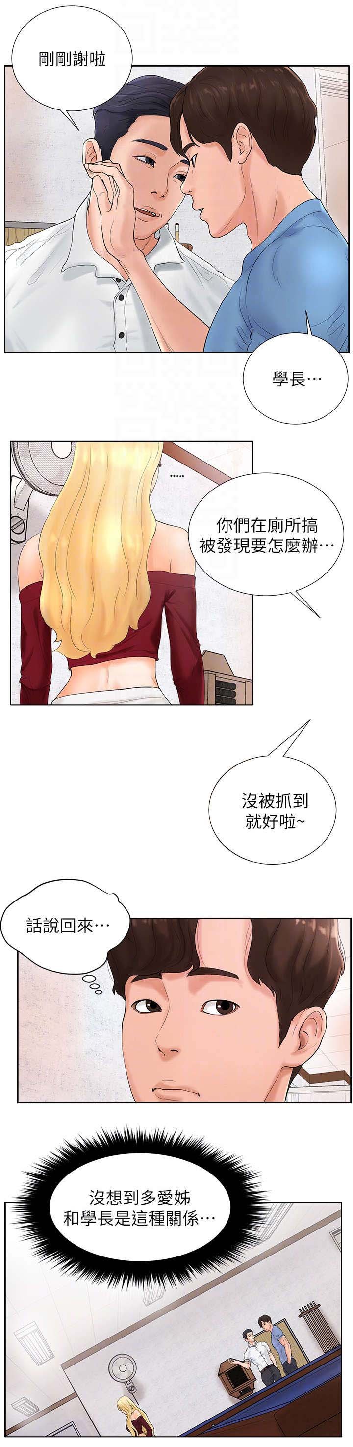 第4章：老板娘