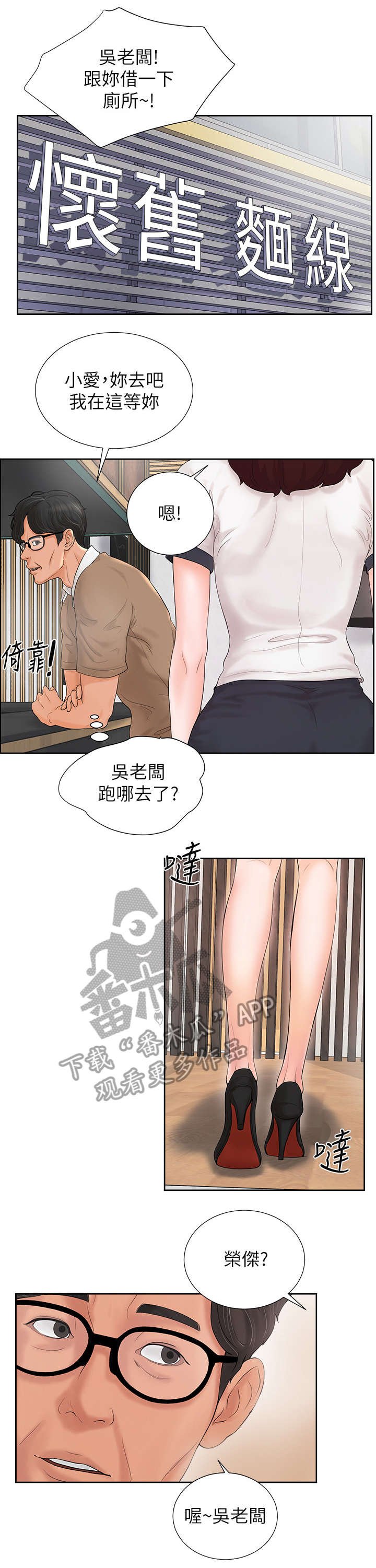 第4章：老板娘