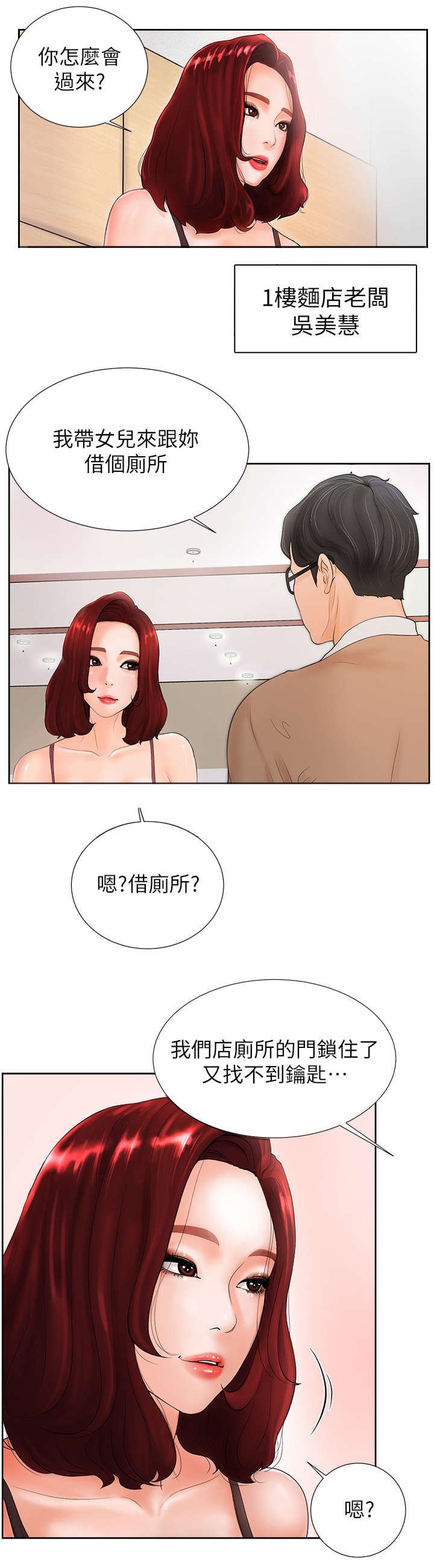 第4章：老板娘
