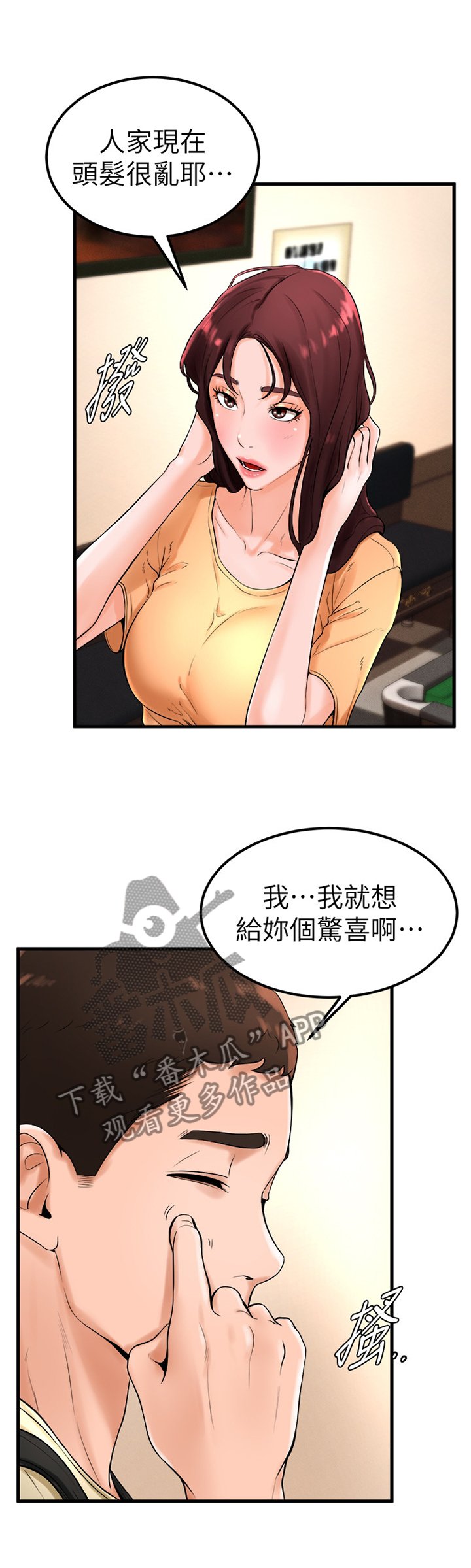 第40章：忧心忡忡