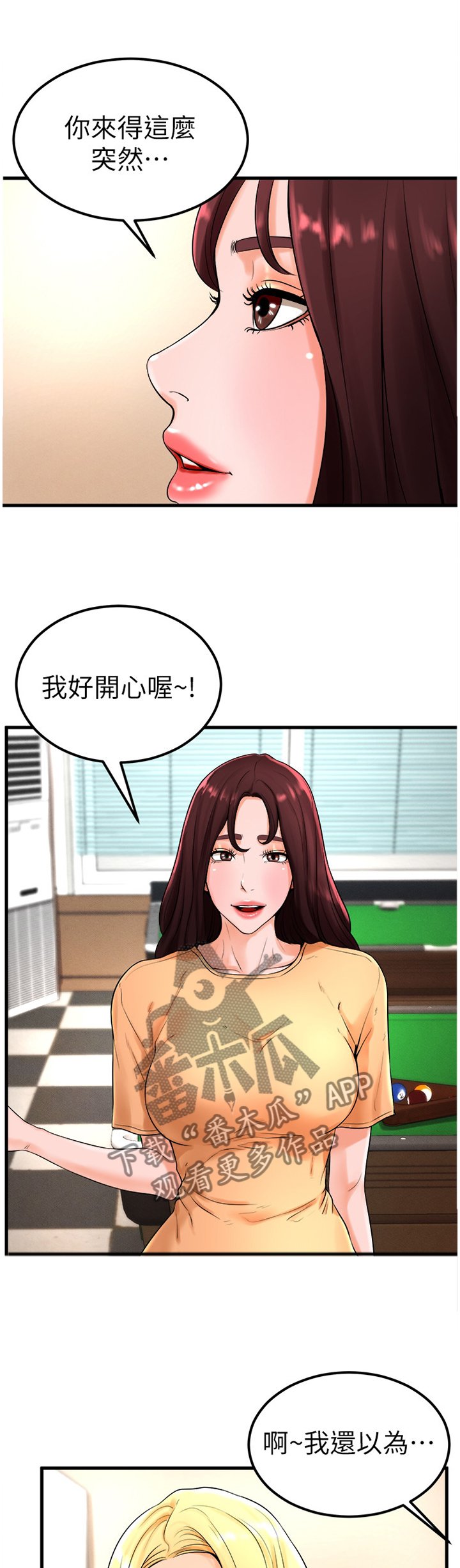 第40章：忧心忡忡
