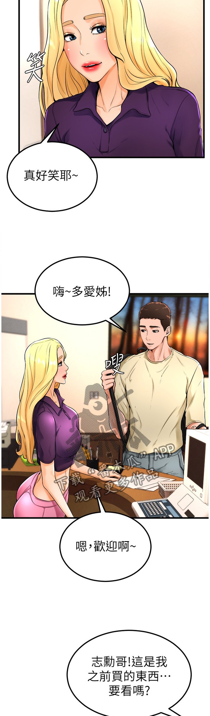 第40章：忧心忡忡