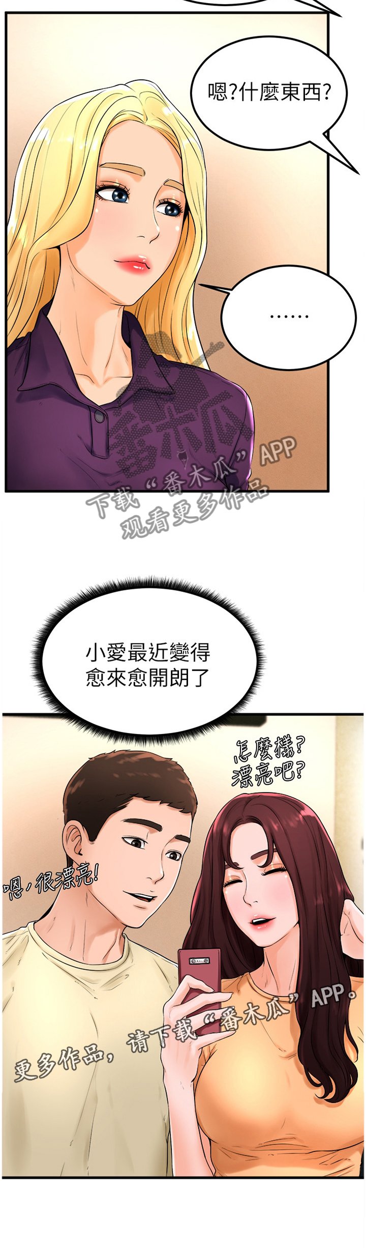 第40章：忧心忡忡