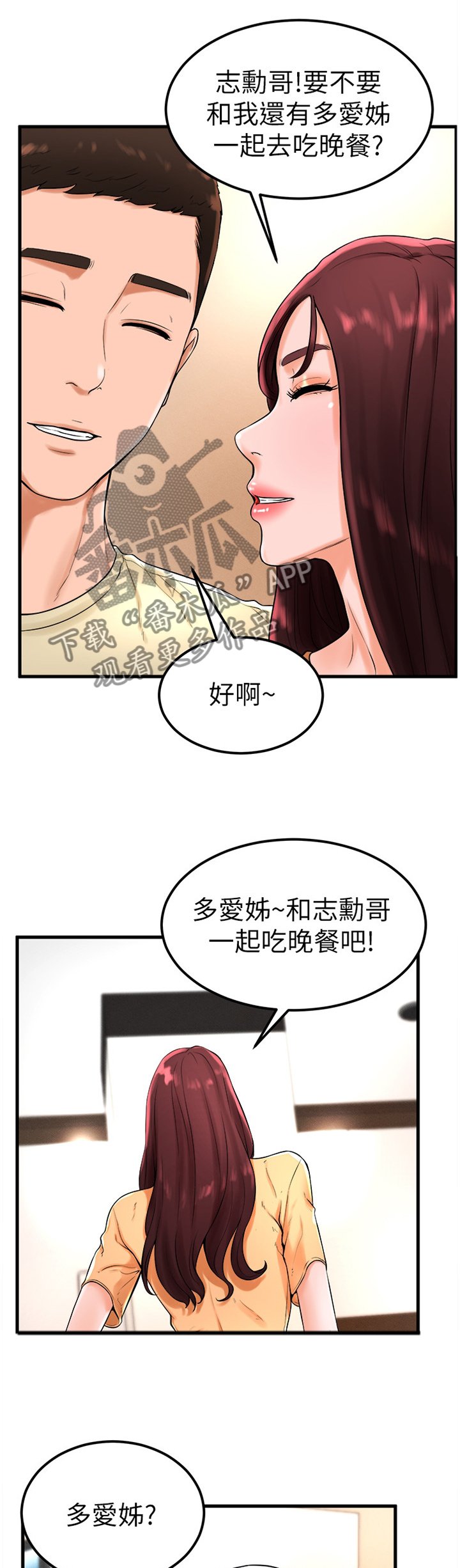 第40章：忧心忡忡