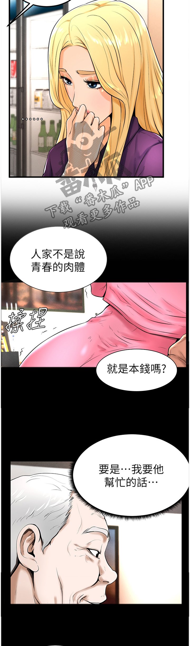 第40章：忧心忡忡
