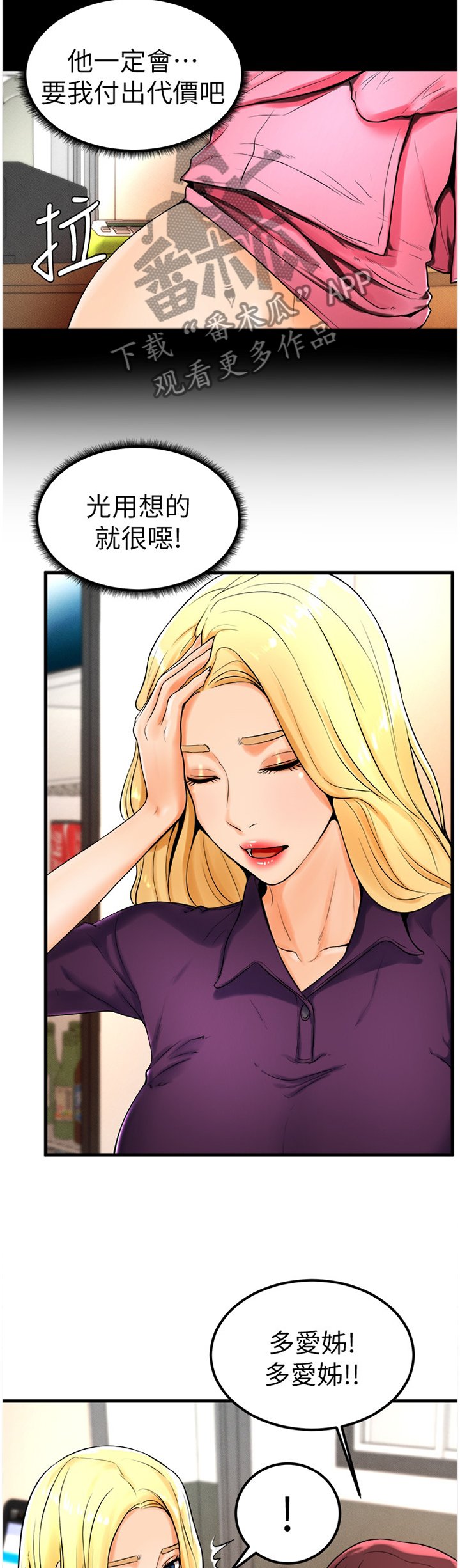 第40章：忧心忡忡