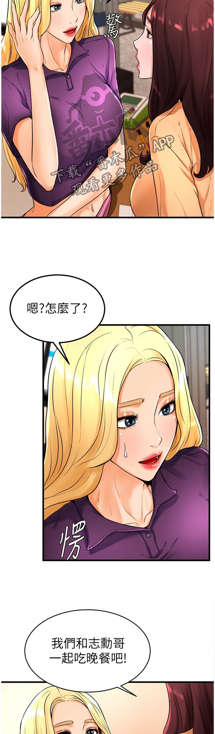 第40章：忧心忡忡