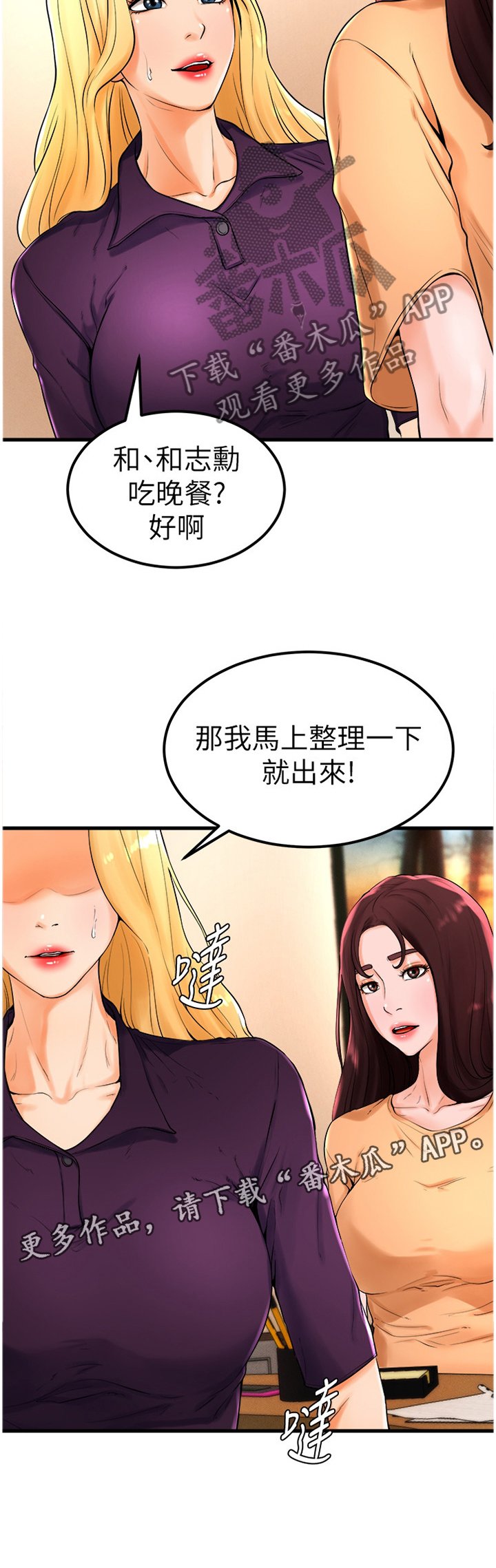 第40章：忧心忡忡