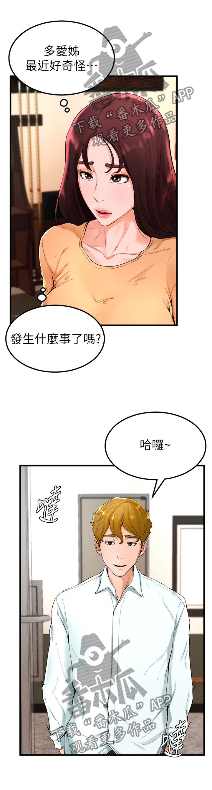 第41章：我现在需要