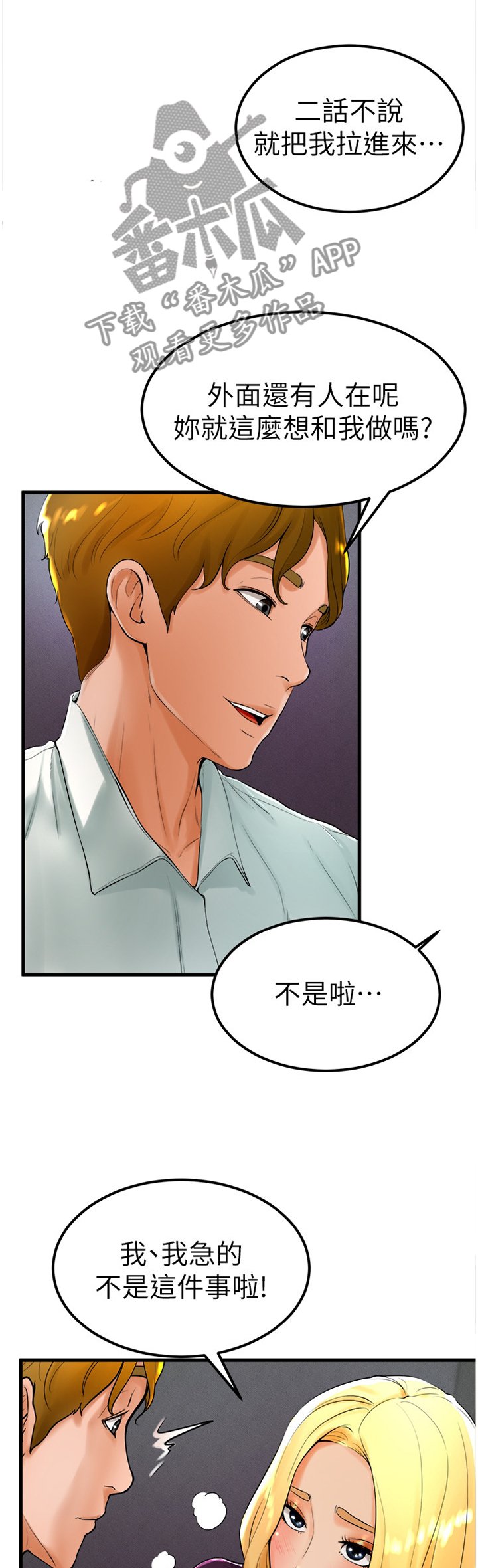 第41章：我现在需要