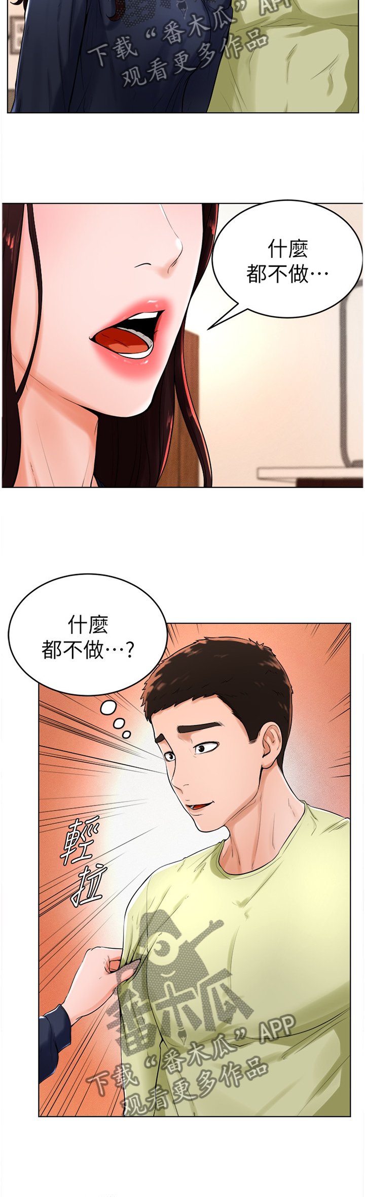 第42章：如愿以偿