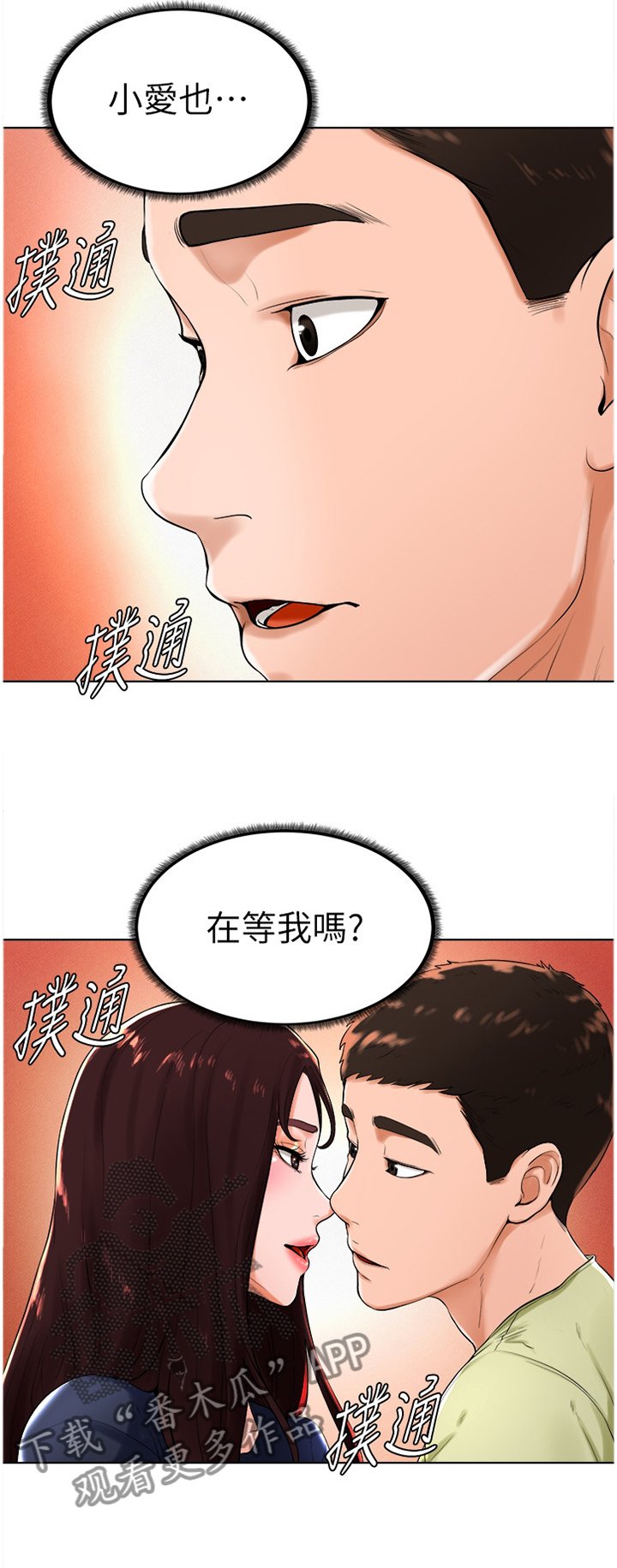 第42章：如愿以偿