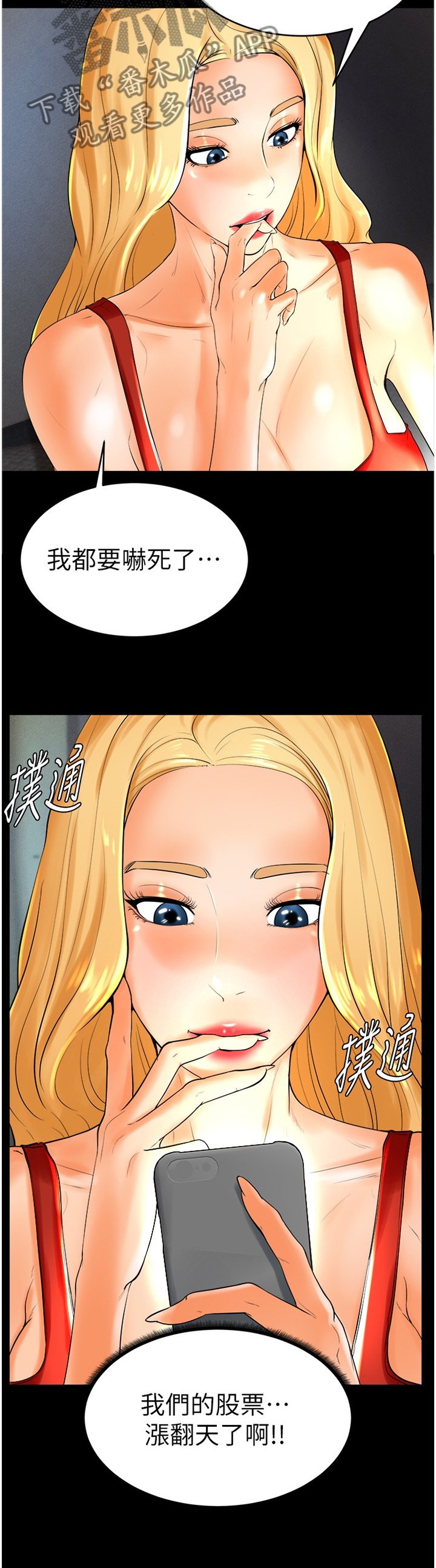 第42章：如愿以偿