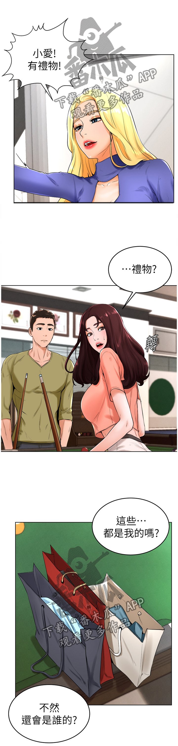 第42章：如愿以偿