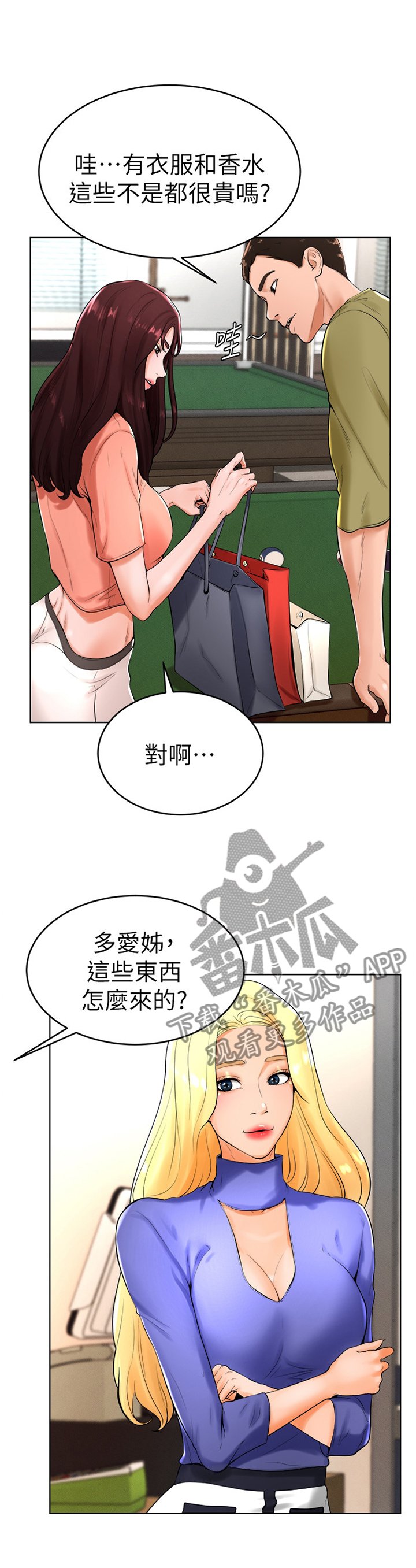 第42章：如愿以偿