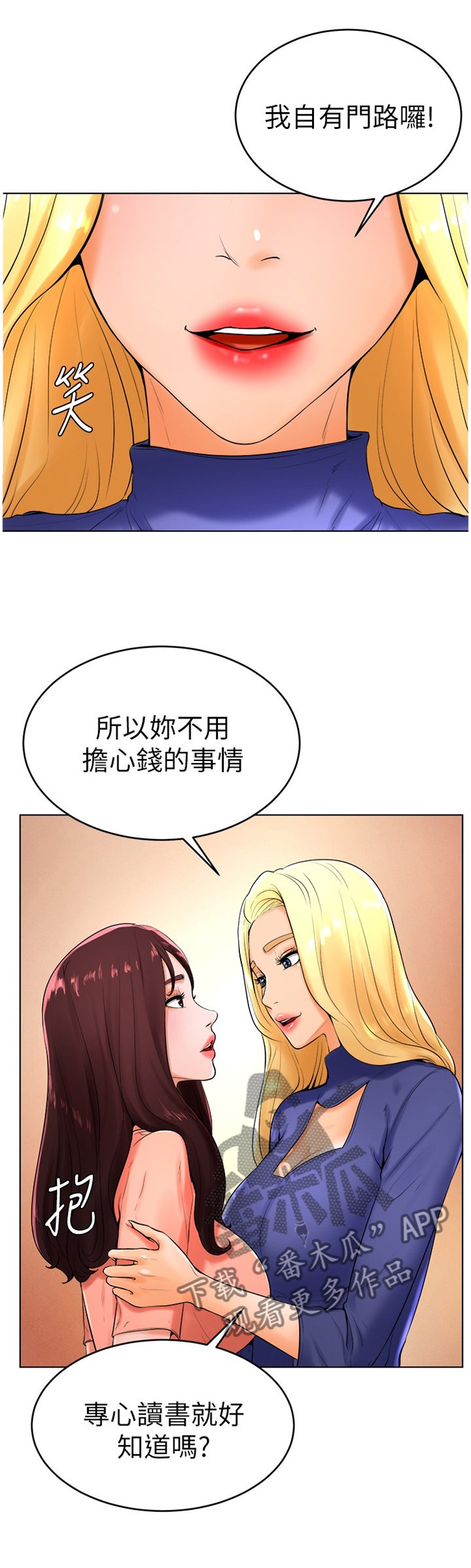 第43章：人生的第一次
