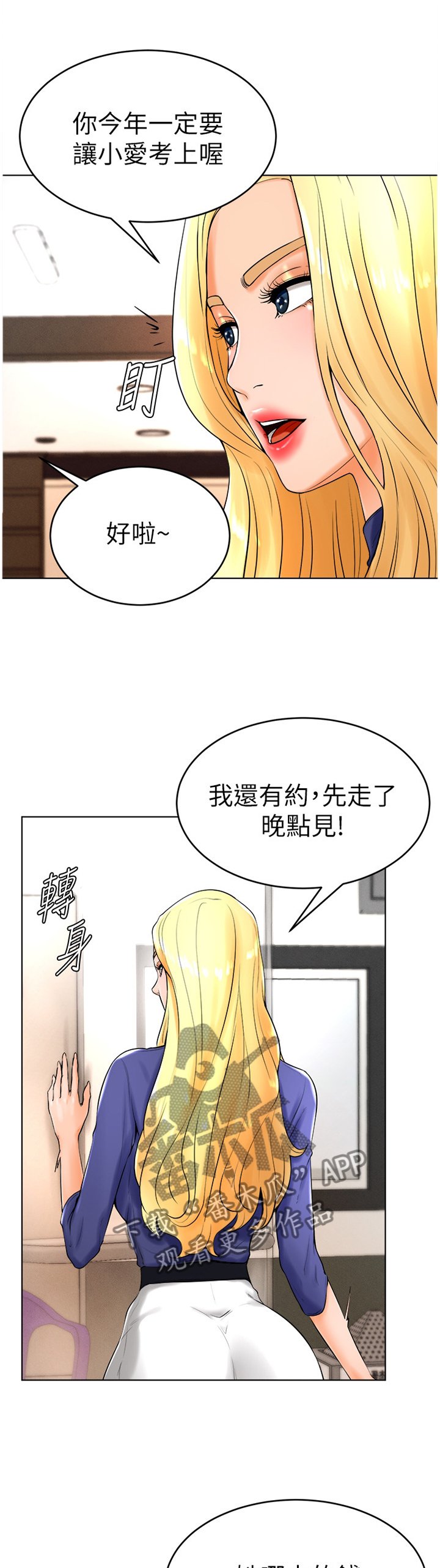 第43章：人生的第一次