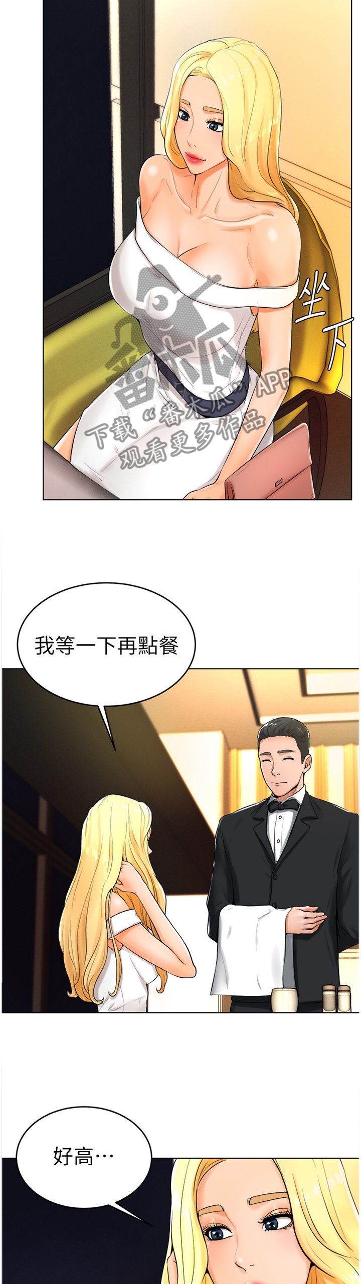 第43章：人生的第一次