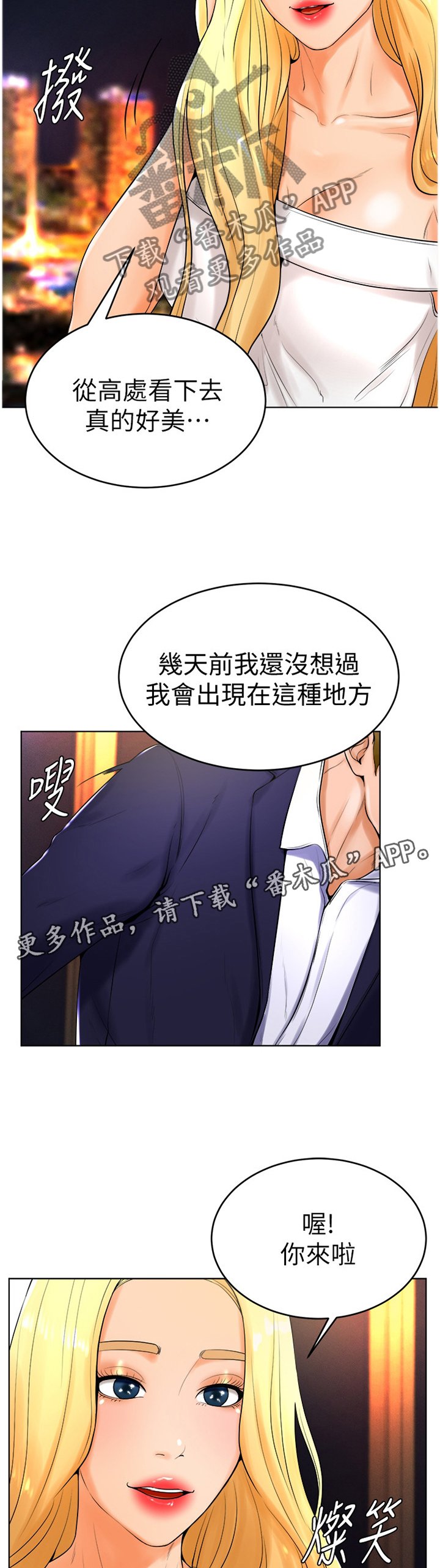 第43章：人生的第一次