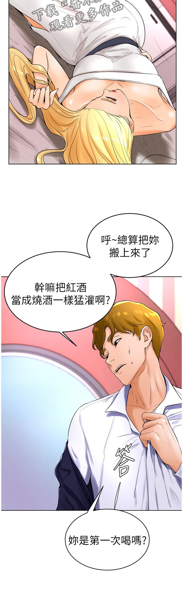 第43章：人生的第一次