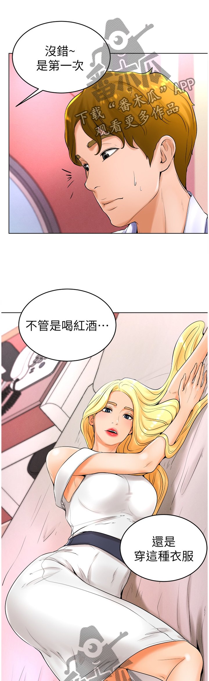 第43章：人生的第一次