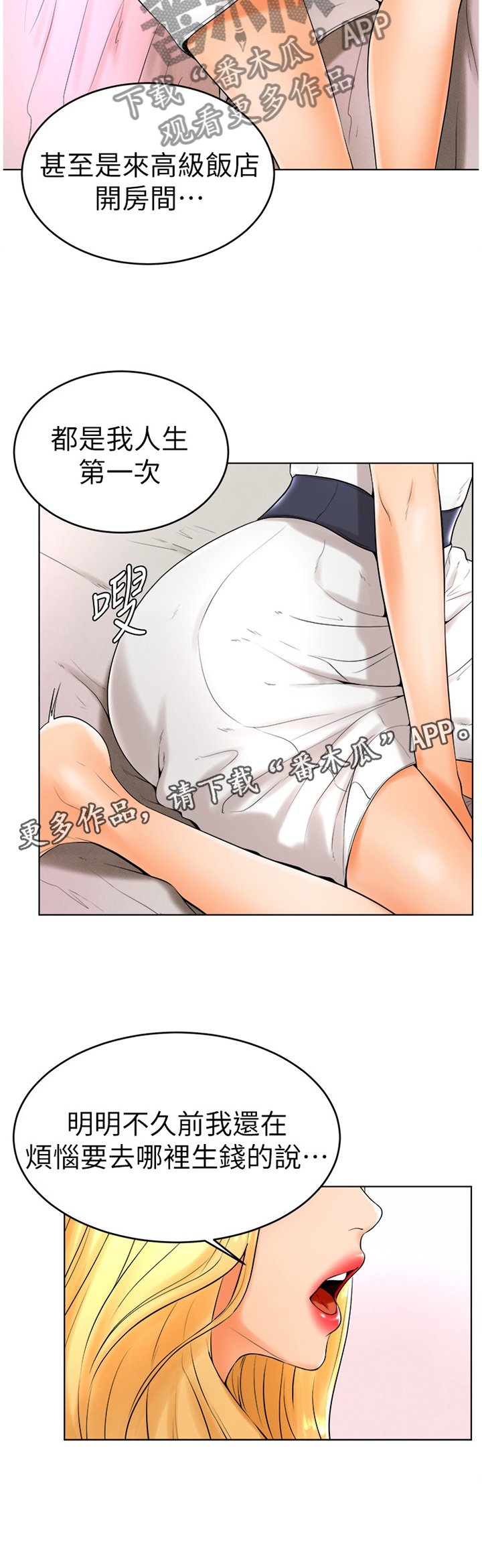 第43章：人生的第一次