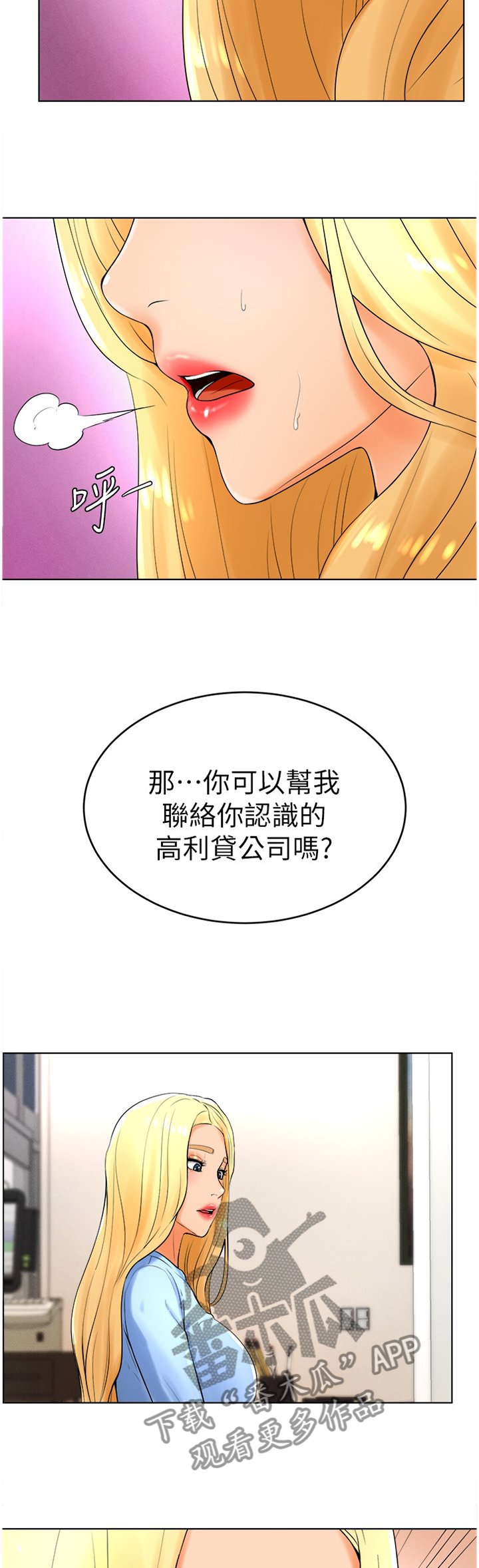 第44章：骗局